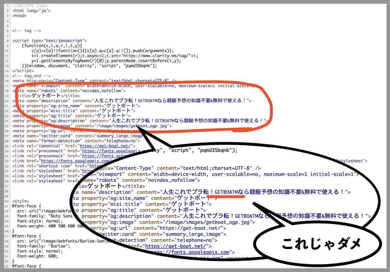 ゲットボートのソースコードを検証